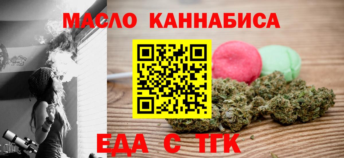 Canna-Cookies марихуана  Вход с VPN  Жуковский 