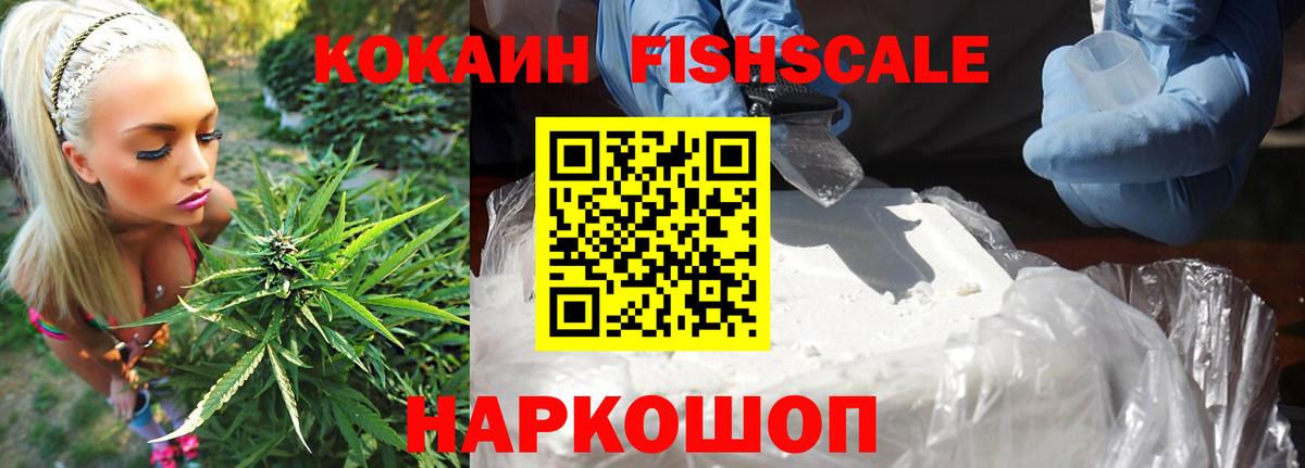 Cocaine  COCAIN Эквадор  Жуковский  Вход с VPN  КОКАИН FishScale 