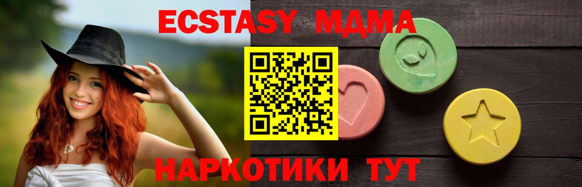 Экстази  Ecstasy 300 mg  Вход с VPN  Экстази DUBAI  Жуковский 