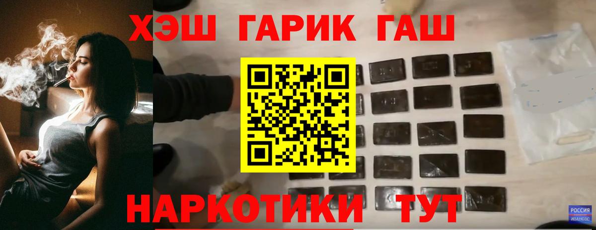 ГАШ AMNESIA HAZE  Вход с VPN  Гашиш гашик  Жуковский 