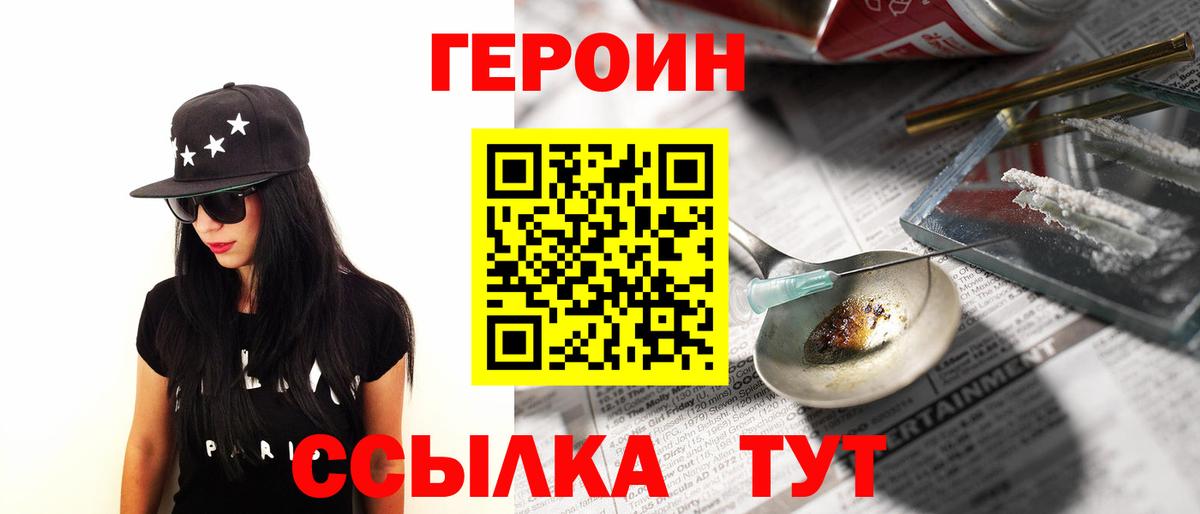 Жуковский  Героин хмурый  Вход с VPN 