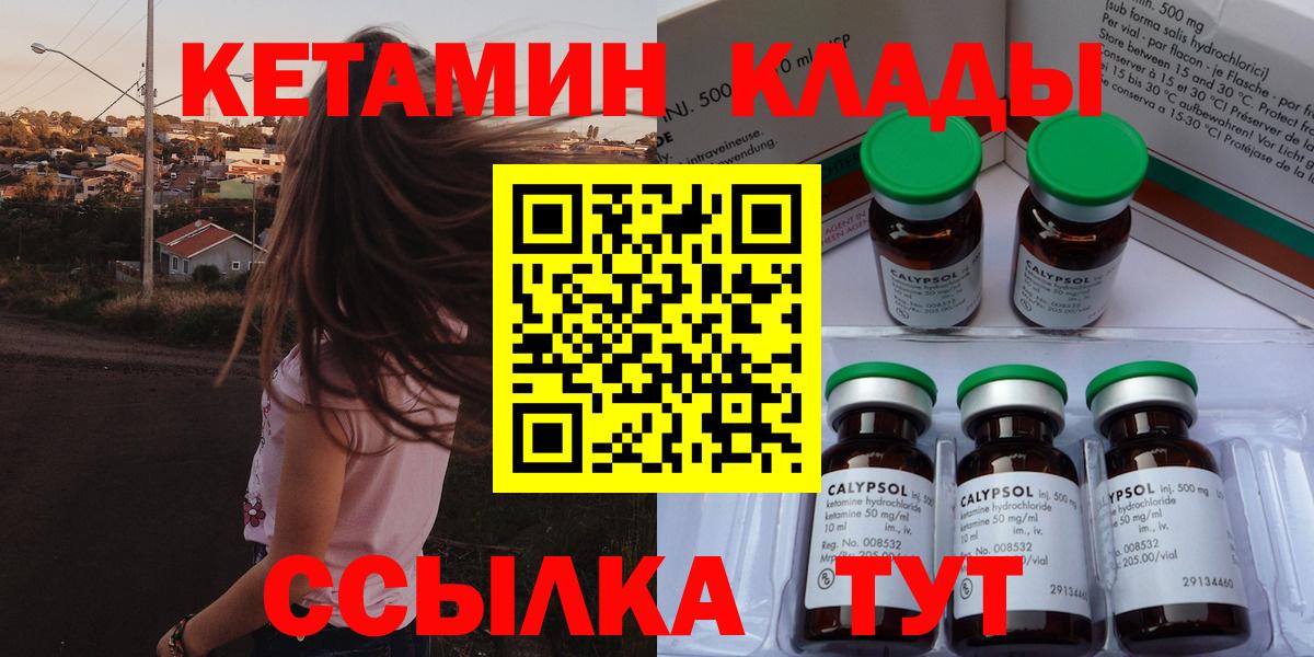 Кетамин ketamine  Вход с VPN  Жуковский 
