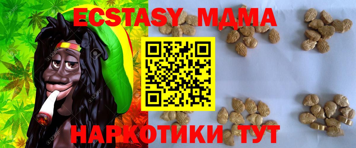 МДМА молли Жуковский
