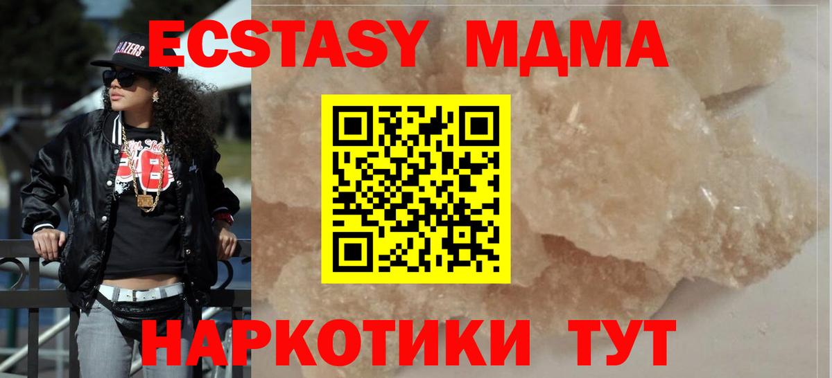 MDMA Molly  MDMA  Жуковский  Вход с VPN  MDMA crystal 