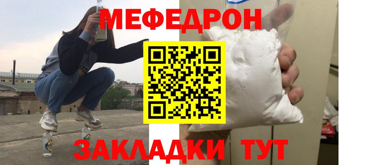 МЯУ-МЯУ  Меф 4 MMC  Вход с VPN  Меф 4 MMC  Жуковский 