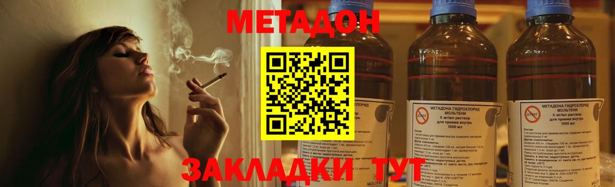 МЕТАДОН мёд  Вход с VPN  Жуковский  МЕТАДОН мёд 