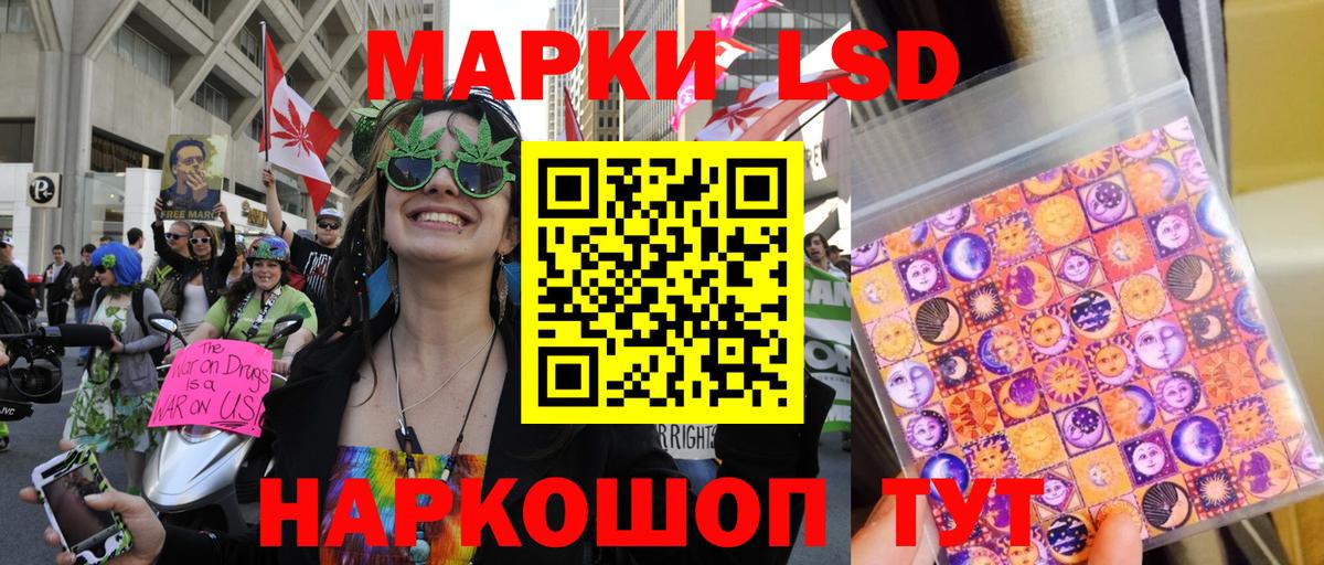 Марки NBOMe 1,5мг Жуковский