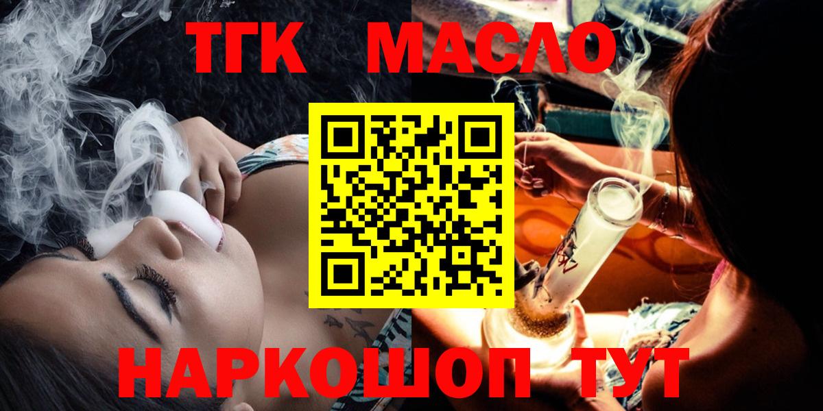 ТГК жижа Жуковский